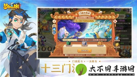 2025梦幻西游手游官方