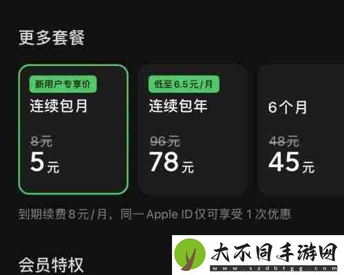 汽水音乐会员多少钱一个月