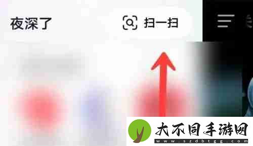 抖音极速版扫一扫在哪里
