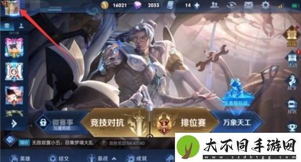 王者荣耀