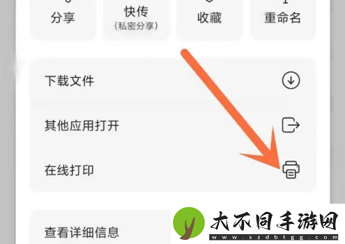阿里云盘pdf怎么打印
