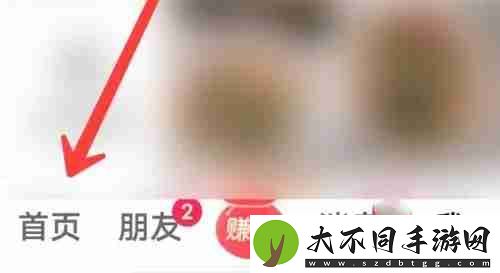 抖音极速版扫一扫在哪里