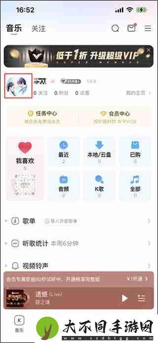酷狗音乐怎么看听歌次数