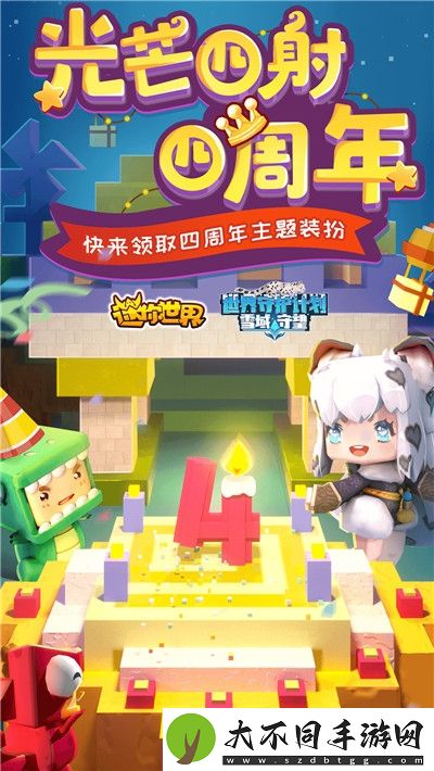 迷你世界国际版最新版2023安装包