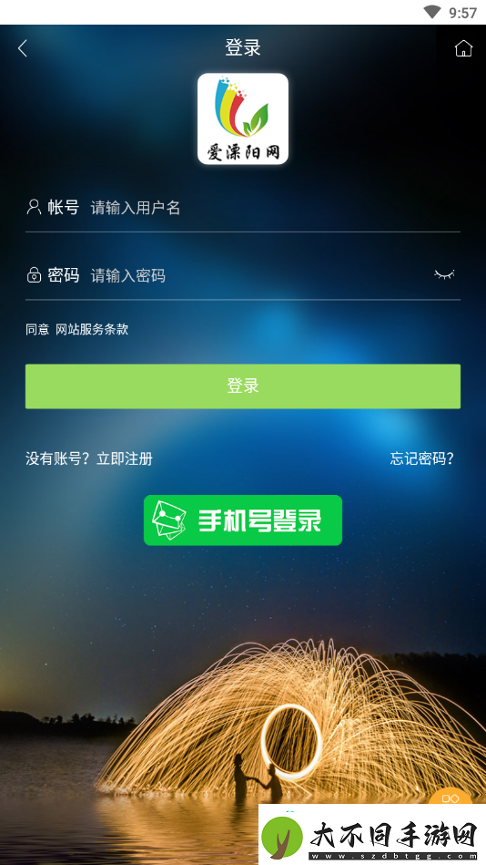 爱溧阳app下载安装
