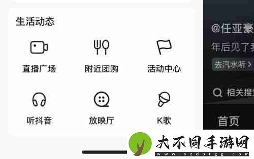 抖音极速版k歌功能在哪里打开