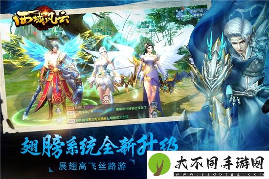西域风云华为手机版