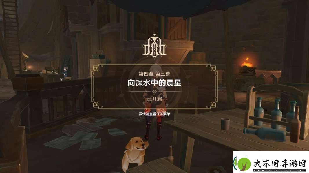原神锋芒难掩的茶会任务怎么做