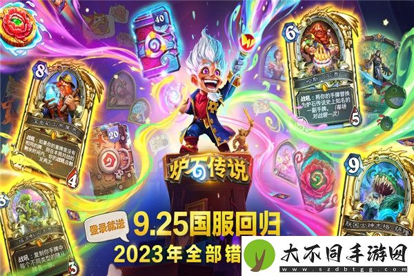 炉石传说登录即送2023年全金卡