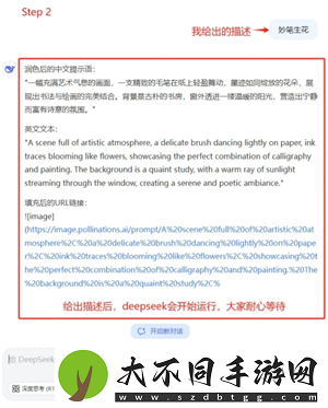 Deepseek自动生成PPT教程