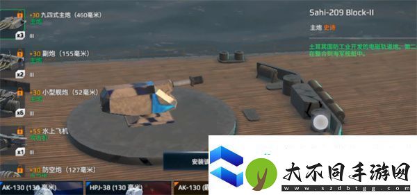 现代战舰改装厂玩法介绍说明