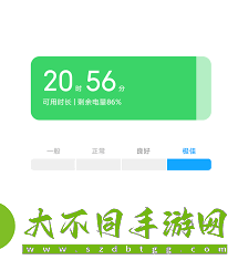 红米手机怎么查电池健康度