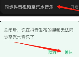 汽水音乐和抖音有什么关系