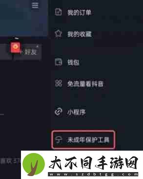 抖音极速版儿童版怎么设置