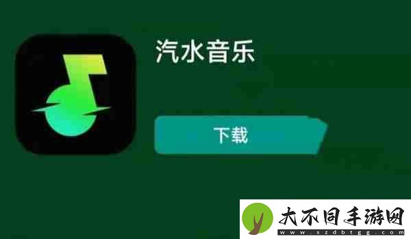 汽水音乐额度使用完毕什么意思