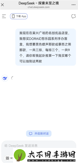 deepseek抽盲盒准吗
