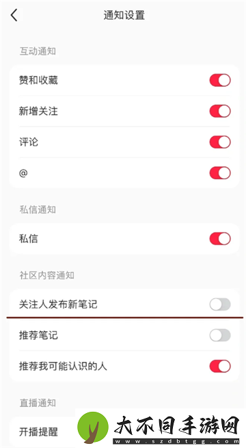 小红书红点怎么取消