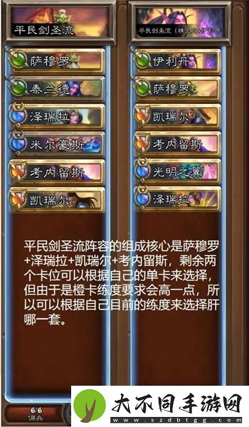 炉石传说国服回归2024最新版