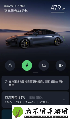 小米汽车app使用教程