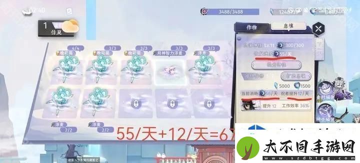咏月风雅种菜系统解析