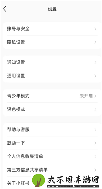 小红书红点怎么取消