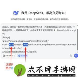 Deepseek自动生成PPT教程