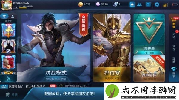 王者荣耀2025最新版官方免费安装