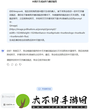 Deepseek自动生成PPT教程