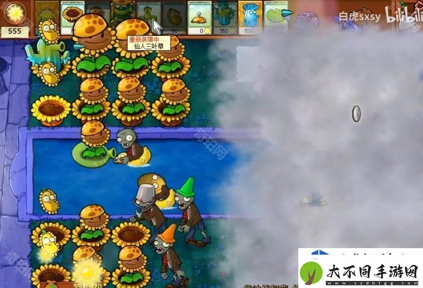 植物大战僵尸杂交版