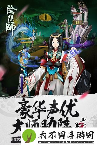 阴阳师2024官方客户端