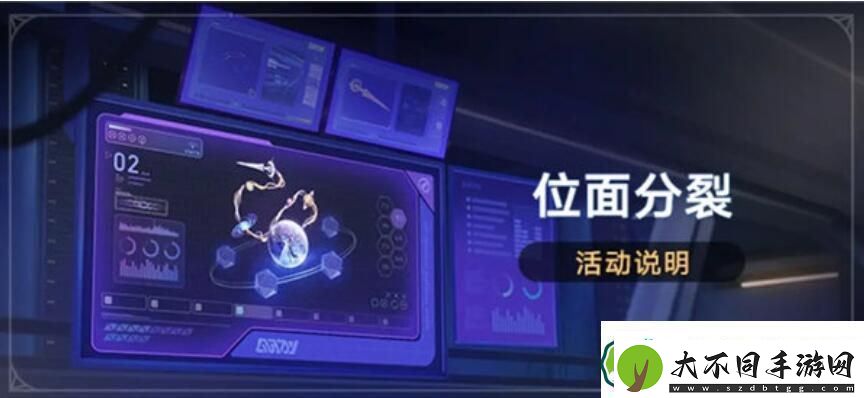 崩坏星穹铁道1