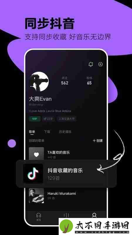 汽水音乐和抖音有什么关系