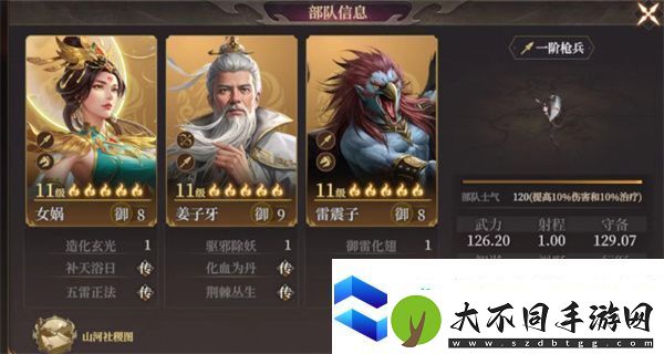 封神开天姜太公阵容搭配推荐