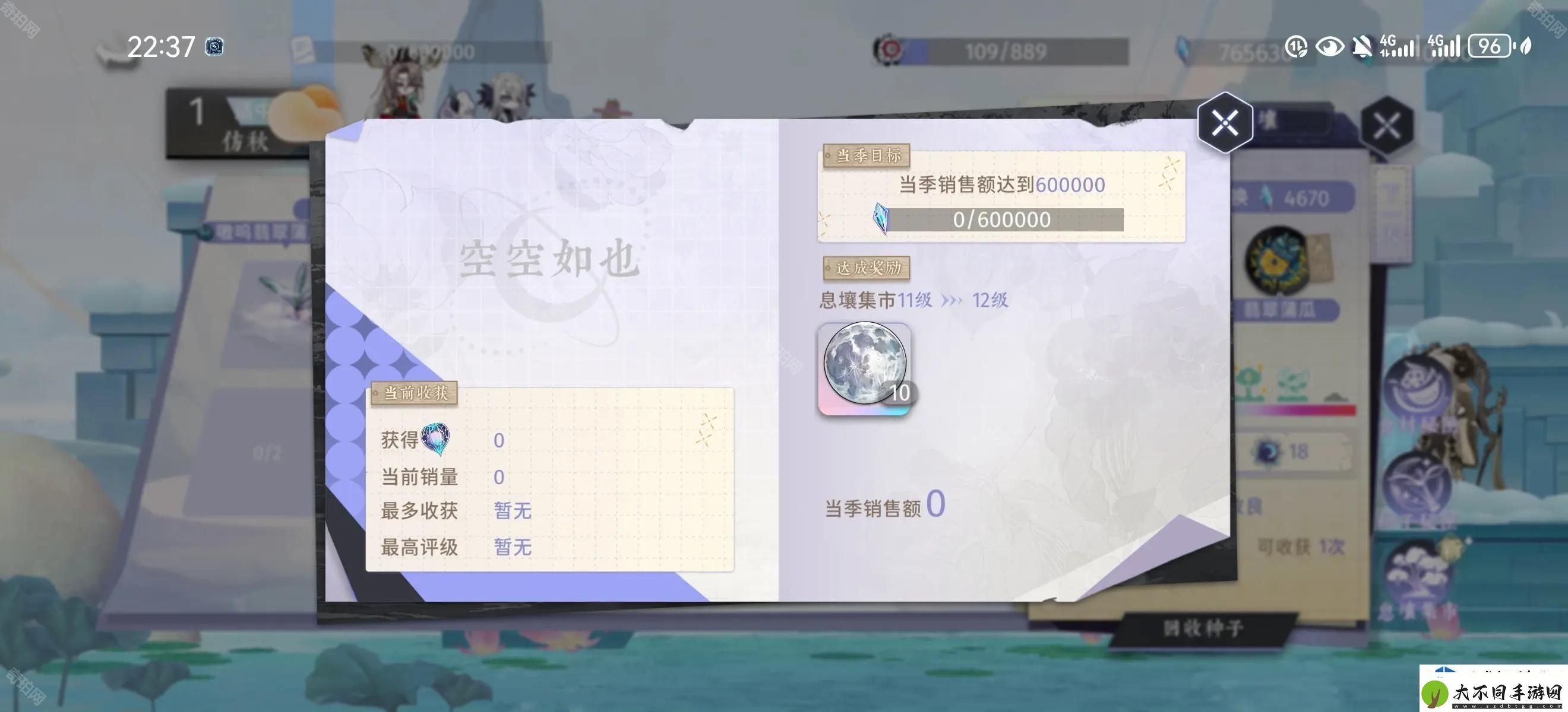 咏月风雅种菜系统解析