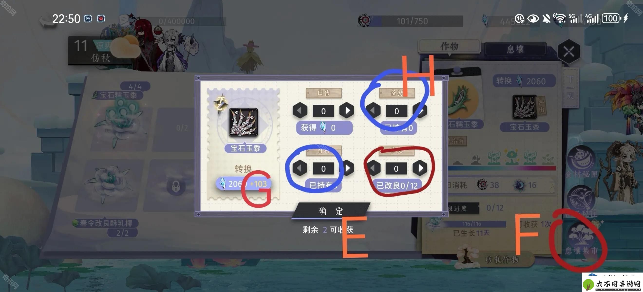 咏月风雅种菜系统解析