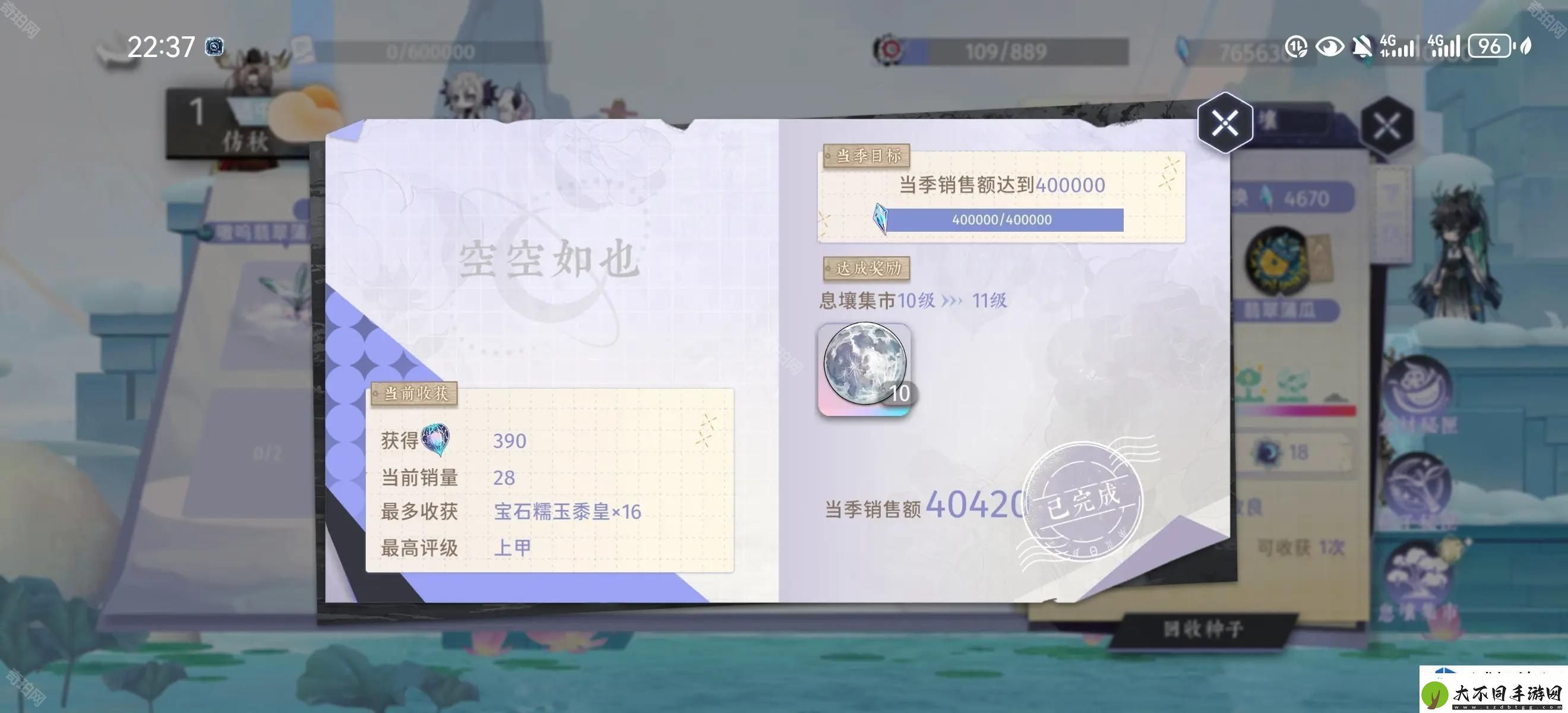 咏月风雅种菜系统解析