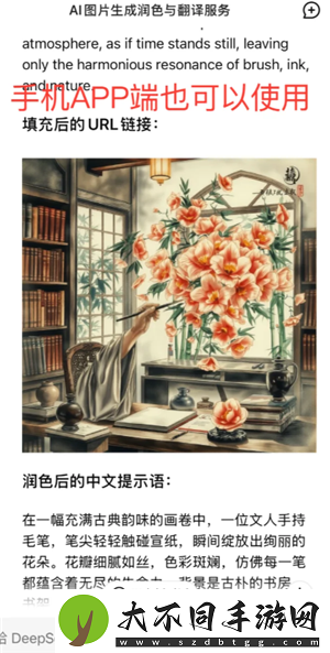 Deepseek自动生成PPT教程