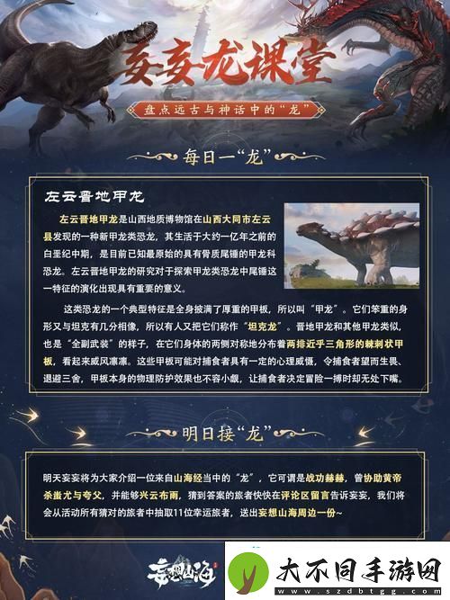 解锁强力装备的秘密
