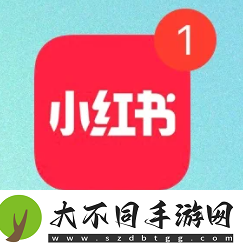 小红书红点怎么取消