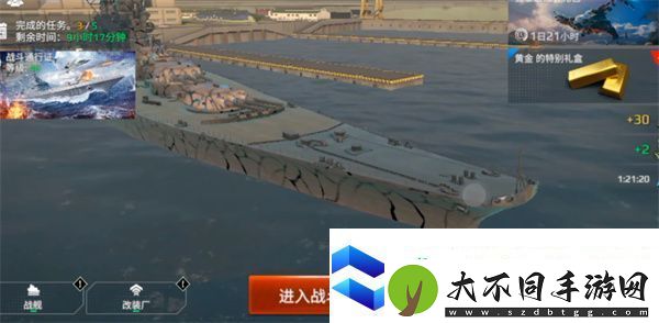 现代战舰改装厂玩法介绍说明
