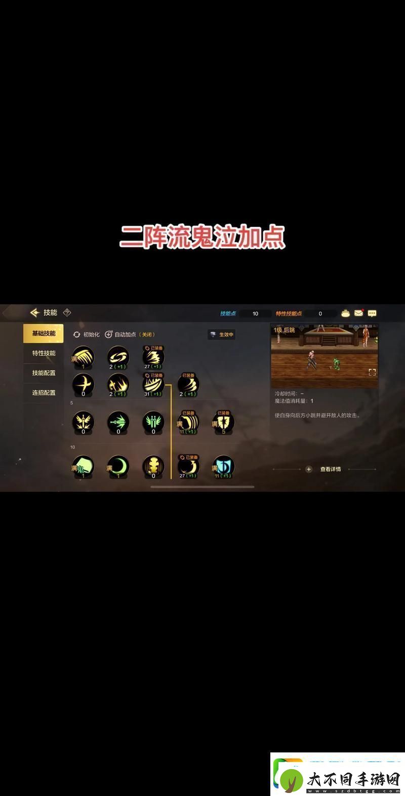 DNF迷你鬼泣宠物