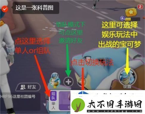 宝可梦大集结草团滚滚滚团队赛玩法深度解析