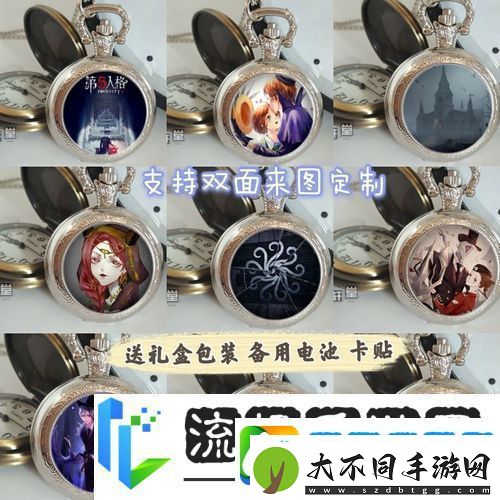 揭秘第五人格怀表