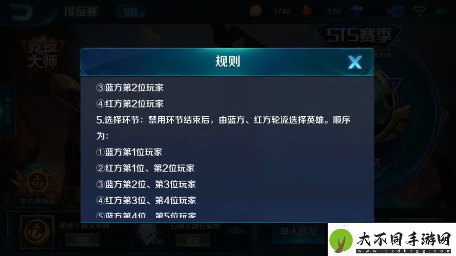 疾行技能搭配策略
