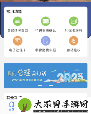 云南人社12333app如何查询缴费