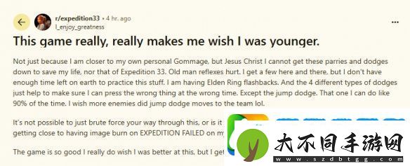 高龄玩家玩光与影