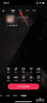 抖音K歌直播间怎么开启