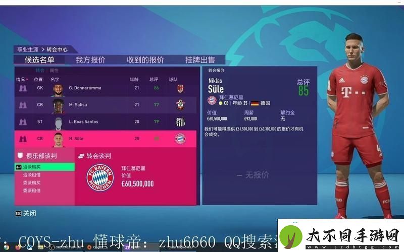 轻松设置转会费