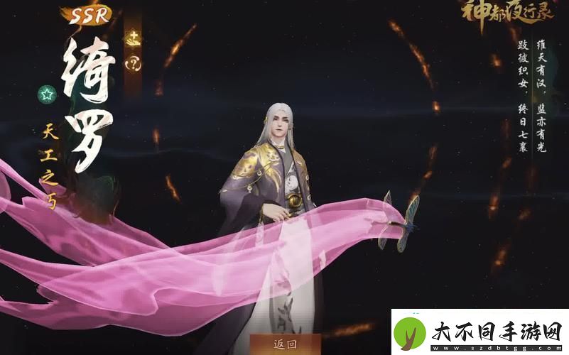 神都夜行录第六期灵契活动全揭秘