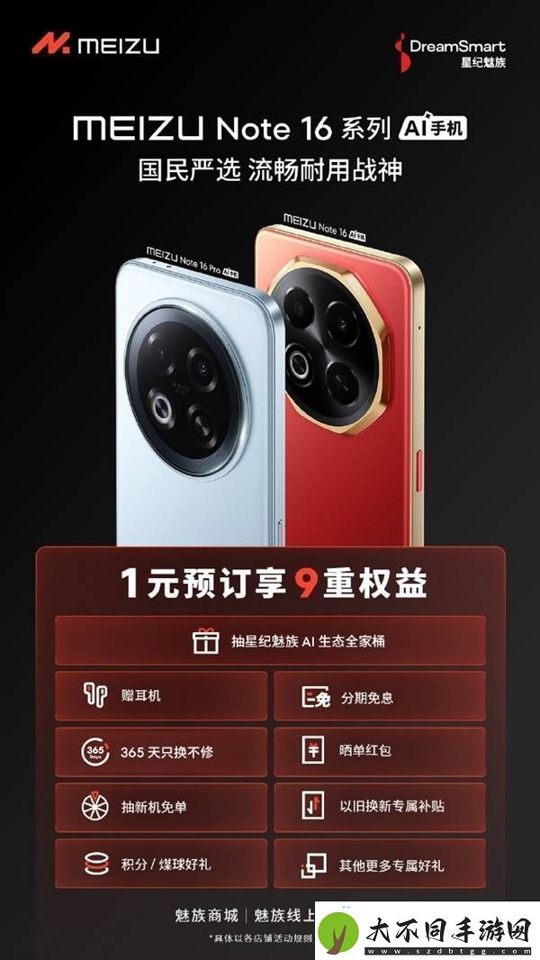 16系列预售火爆